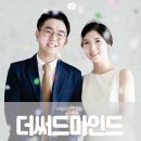 여우美가헤어 | 부산 더 써드마인드 스튜디오 웨딩촬영 ♥ 후기 그리고 꿀팁 !