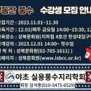 (성북문화원) '부동산 풍수' 공개강의 안내(23.12.01.금요일 14:00~) 이미지