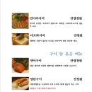 정대솔일식당