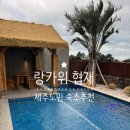 랑카위협재 이미지