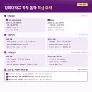[청화대학교] 2027년도 유학생 본과 입학요강 이미지
