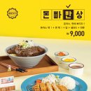 돈까스에 빠지다 이미지