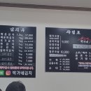 우리박가네돼지국밥 이미지