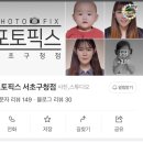 서초구청 어린이집 | 포토픽스에서 여권사진 찍고 서초구청에서 아기 여권 만든 후기! 속이 다 시원~