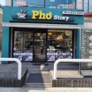 소사역(1호선) | 부천 소사역 쌀국수 맛집 가성비 좋은 베트남음식 맛집 후기