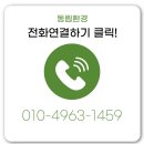 풍산시스템(군포공장) | 군포화재청소 전문업체 복구 작업 후기