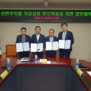 목포신안군농협조합공동사업법인 이미지