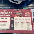 두끼도청점