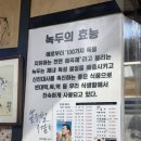 무교동맷돌파전