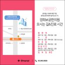 금오경희한의원 네이버블로그