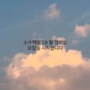 소수 엑스(SOSOO X) | [서울/약수] 소수책방: 파란색과 즐길거리가 가득한 재밌는 책방