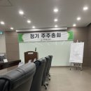 에스앤디개발 | '26년도(제28기) 에스앤디 주주총회 후기('26.3.24.)