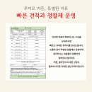 해오름마을12단지 휴아림 이미지