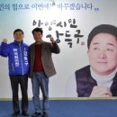 대통령 동서의 힘? 현역 이종걸 제친 강득구 후보 이미지