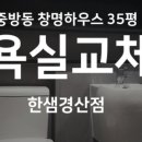 창명 하우스 이미지