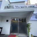 길선식당