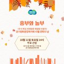흥부와놀부