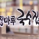 정마루 이미지