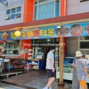 부안 정은수산회타운 후기 젓갈백반,바지락 칼국수 @ 힌둥이