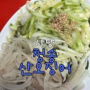 봉구 | 사당 청송산오징어 / 주말오픈런 / 웨이팅꿀팁 / 봉구비어야장 / 내돈내산 / 솔직후기