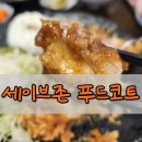 반야유치원 | 하계역 세이브존 푸드코트 방문 후기 메뉴 키오스크 가족 나들이 추천