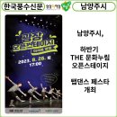 [오픈스테이지] 탭댄스 페스타 네이버블로그