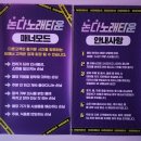 [광주] 상무지구 평일 룸비 무료 룸소주방 논다노래타운