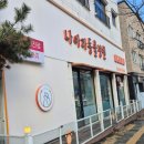 나아라 동물병원 이미지