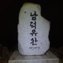 덕유도 지나고... 걸을수록 아주 조금씩 알아가는 산과 강 ( 언젠간 열리리라 훤하게...) 이미지