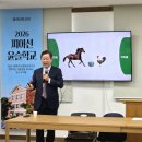 평택대학교 교육대학원 | 관심이 관점을 바꾸고 관점이 인생을 바꾼다: 윤슬학교 특강 후기