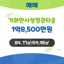 (주)가화건설 이미지