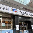 김종구참치박사 이미지