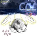 자장가 vol.2 - 주님의 자장가 - 정선원//02-주님의 자장가 (복음성가 CCM 신보 미리듣기 MP3 가사) 이미지