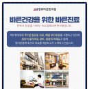 경희종일 한의원 이미지
