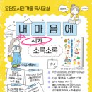 소록소록 이미지