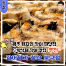 건국동 광주은행 사거리 이미지