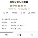 홍짜장하남