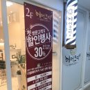 수 헤어코디 이미지