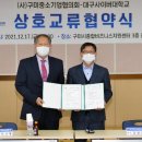(사)구미중소기업협의회 이미지