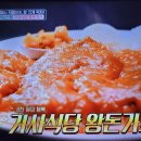 편스토랑 류수영 기사식당 왕돈가스 이미지