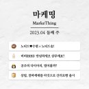 (주)엠트렌드