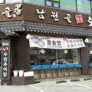남원골명품추어탕 네이버블로그