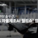 아이디어스솔루션 이미지