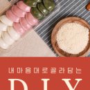 떡보의하루 이미지