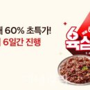 농협 라 이 블 리, &#39;육(肉)심 데 이&#39; 최대 60% 할인 이미지