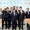 동부판매서비스 이미지