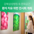 남지은방문미술