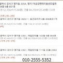 금강에프앤비