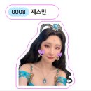 [나눔마감] 대식 띠부띠부씰🐰 이미지