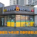 해오름제일부동산공인중개사사무소 이미지